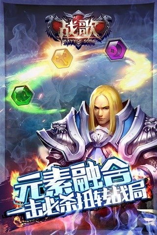 战歌公测版