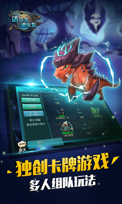 达尔文进化岛vivo版