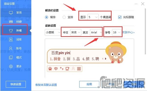 百度输入法2022版