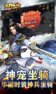 龙神大陆手游