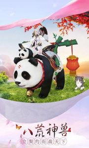 剑凌苍穹-送双人坐骑