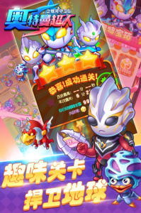 奥特曼超人之银河守卫队