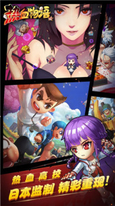 热血物语q版