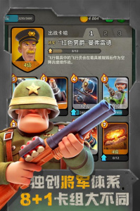 战区英雄体验版