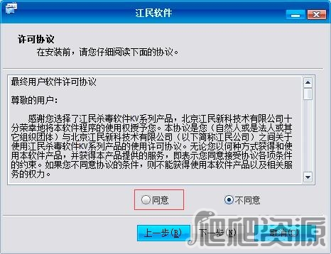 江民速智版杀毒软件