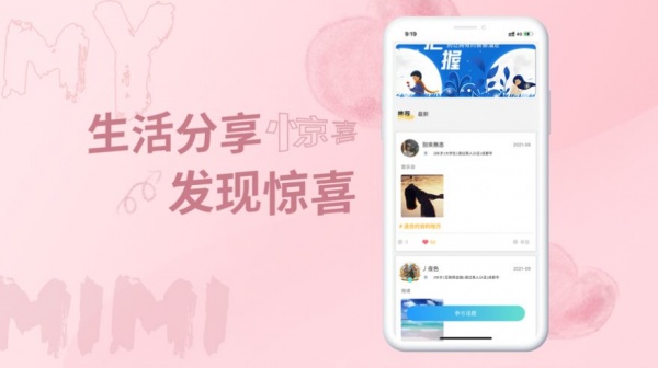 米觅会员版