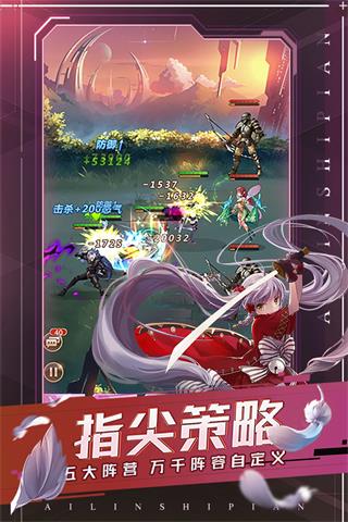 爱琳诗篇华为版