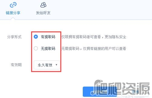 百度网盘最新版