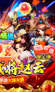 三国擒雄九游版