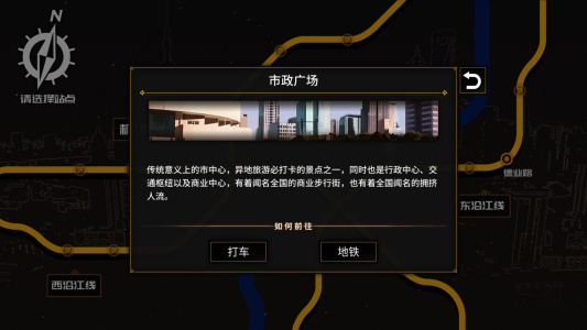 龙魂魔都异闻游戏