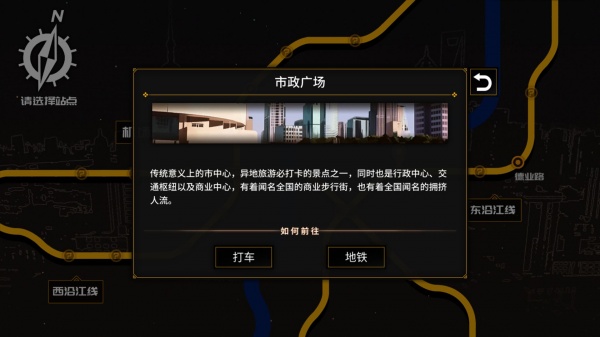 龙魂魔都异闻游戏