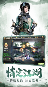 再见江湖九游版