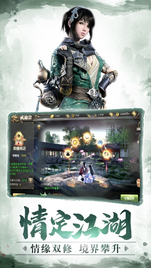 再见江湖九游版