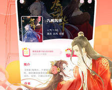 适合晚上看的韩漫手机软件合集