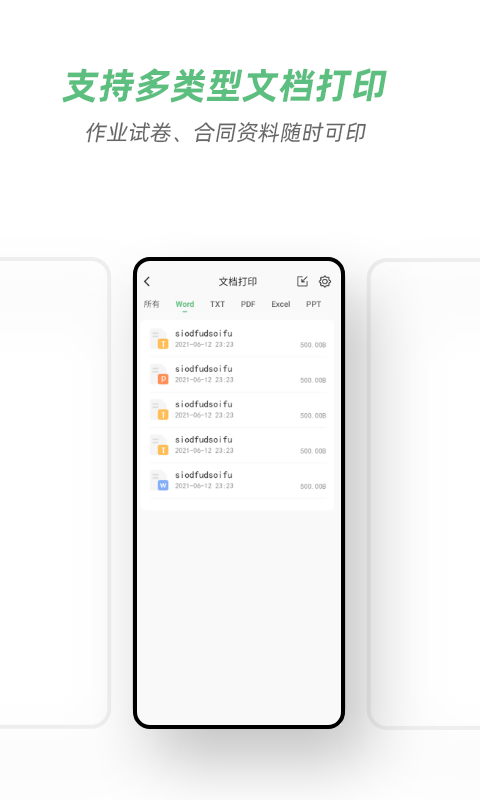 HP打印服务插件官方版