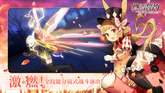 终焉誓约小米版