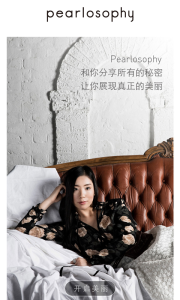 真珠美学app