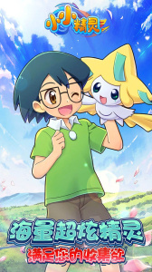 小小精灵果盘版