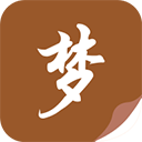 随梦小说极速版