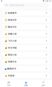 冰川小说极速版