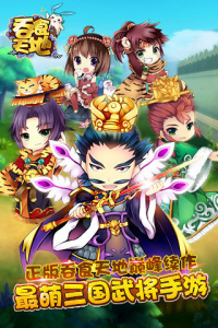 吞食天地日文版