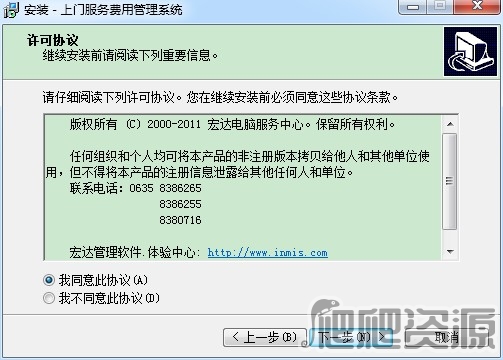 上门服务费用管理系统