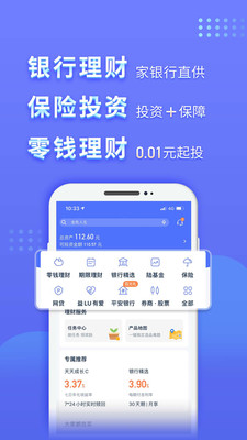 陆金所app