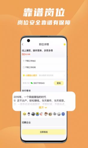 寻鹿招聘app最新版