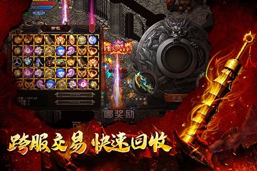 地城之歌内测版