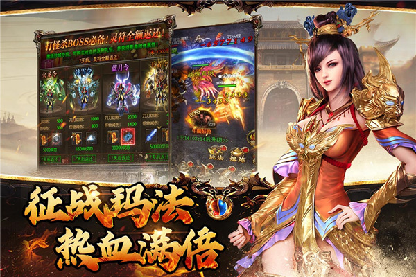 横扫天下九游版