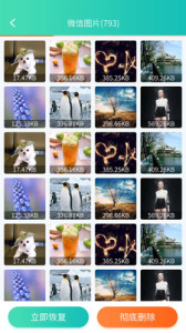 微信数据恢复(聊天记录)