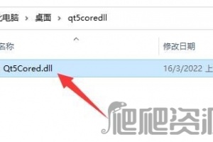 对于计算机缺少qt5core.dll应该如何处理