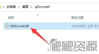 对于计算机缺少qt5core.dll应该如何处理