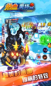 热血奥特曼九游版