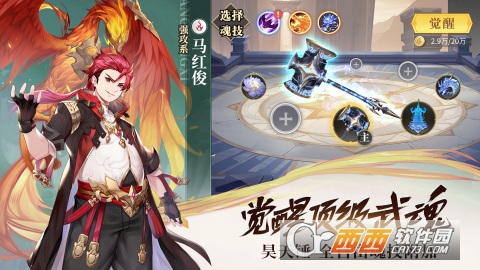 斗罗大陆武魂觉醒测试版