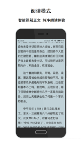 荟萃浏览器app手机版