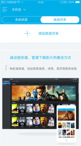 午夜被窝看片神器