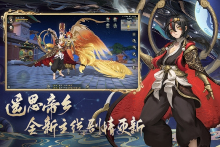 神都夜行录应用宝版