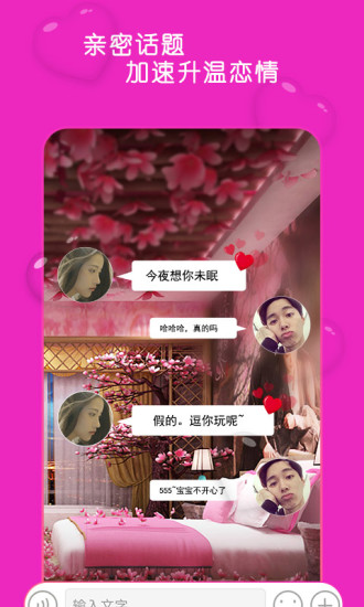 蜜桃聊天交友（真实交友）