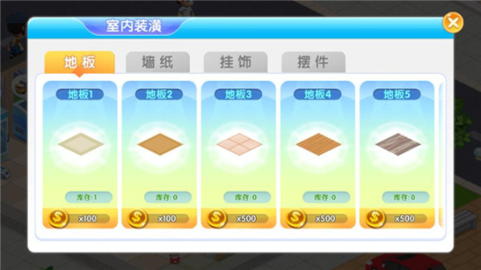 梦想超市九游版