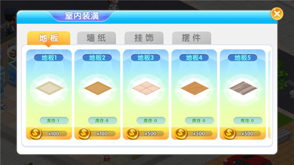 梦想超市九游版