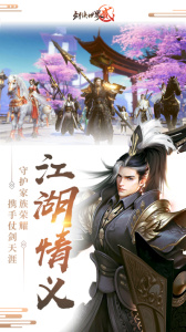 剑侠世界2小米版