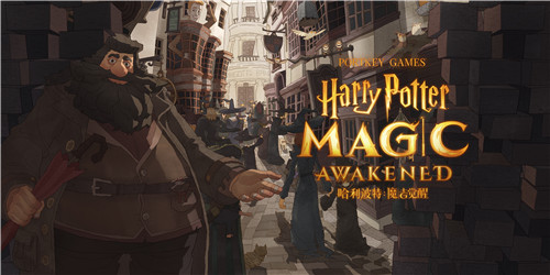 哈利波特魔法觉醒百度版