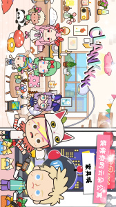 托卡迷你小镇探险