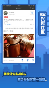 5x兴趣社区高清版