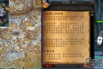 《魔兽世界怀旧服》WLK霜脉矮人的热情任务怎么做