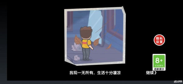 逆袭之废品大师