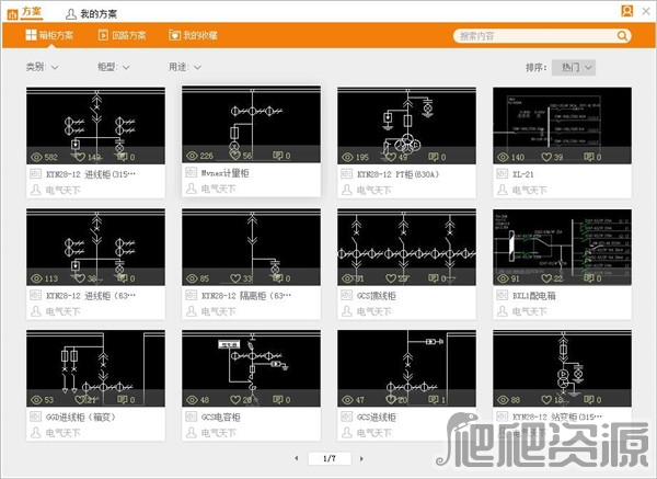 ExWinner成套报价软件
