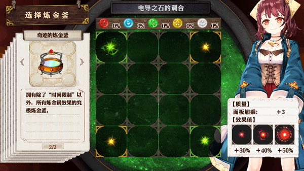 苏菲的炼金工房～不可思议之书的炼金术士