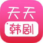 天天韩剧中文版